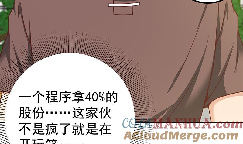 都是黑丝惹的祸 332 第二季 第83话 逆袭交谈 第40页