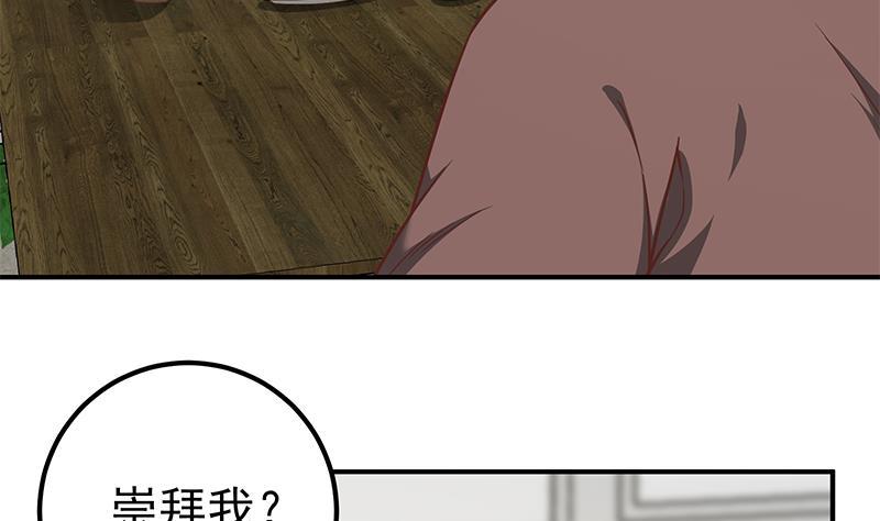 都是黑丝惹的祸 332 第二季 第83话 逆袭交谈 第23页