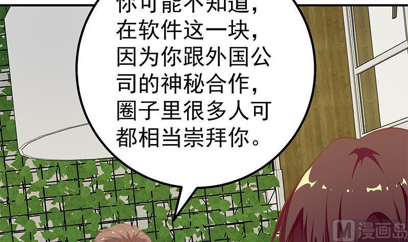 都是黑丝惹的祸 332 第二季 第83话 逆袭交谈 第21页