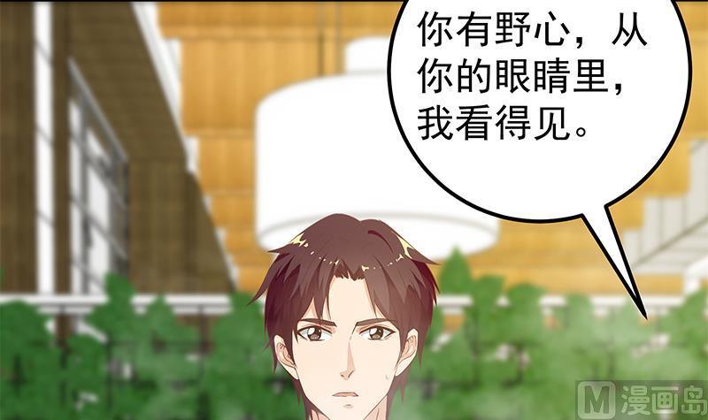 都是黑丝惹的祸 332 第二季 第83话 逆袭交谈 第45页