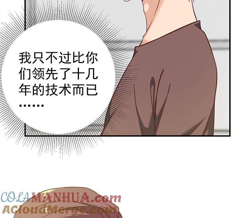 都是黑丝惹的祸 332 第二季 第83话 逆袭交谈 第25页