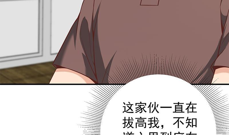 都是黑丝惹的祸 332 第二季 第83话 逆袭交谈 第32页