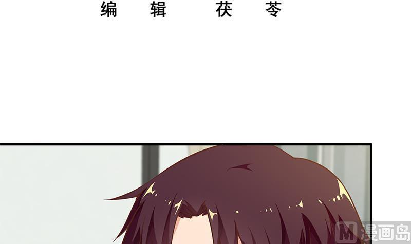 都是黑丝惹的祸 332 第二季 第83话 逆袭交谈 第3页