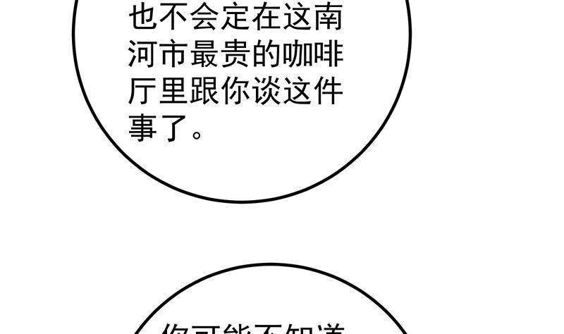 都是黑丝惹的祸 332 第二季 第83话 逆袭交谈 第20页