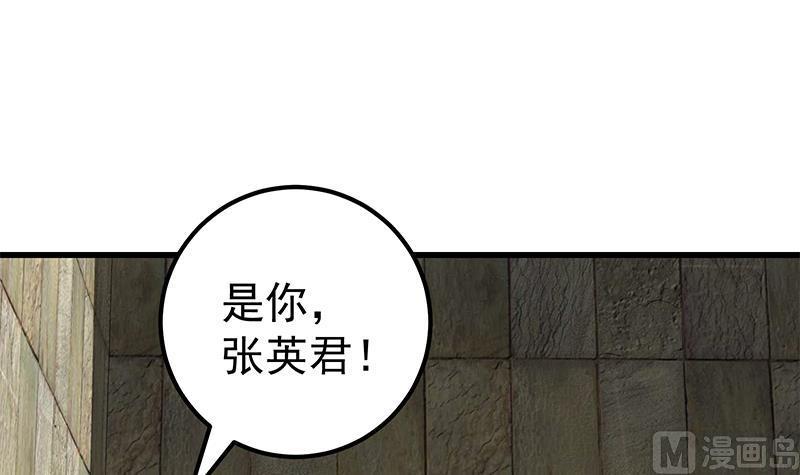 都是黑丝惹的祸 333 第二季 第84话 那是我兄弟 第39页