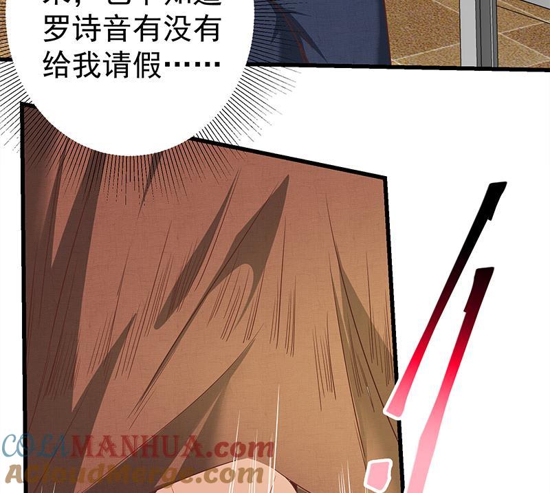 都是黑丝惹的祸 333 第二季 第84话 那是我兄弟 第25页