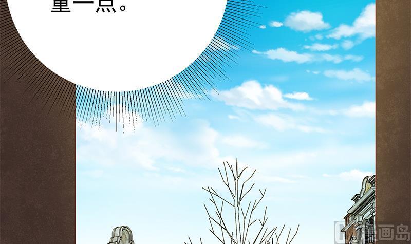 都是黑丝惹的祸 333 第二季 第84话 那是我兄弟 第9页