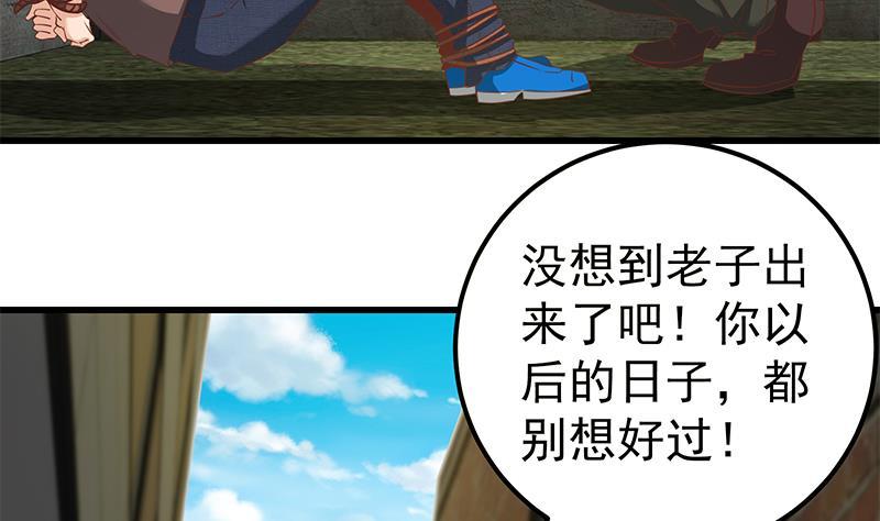 都是黑丝惹的祸 333 第二季 第84话 那是我兄弟 第41页