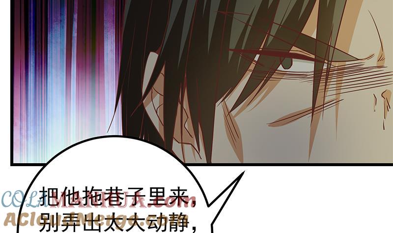 都是黑丝惹的祸 333 第二季 第84话 那是我兄弟 第19页