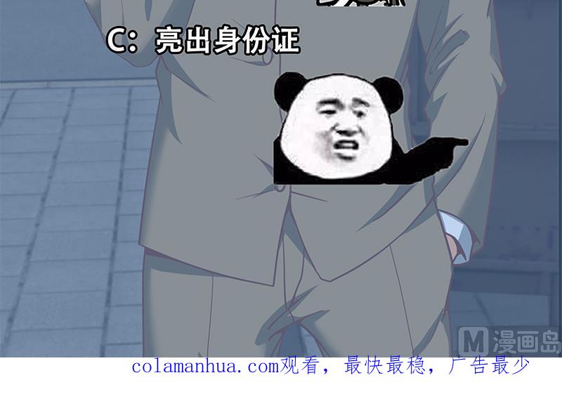 都是黑丝惹的祸 333 第二季 第84话 那是我兄弟 第57页