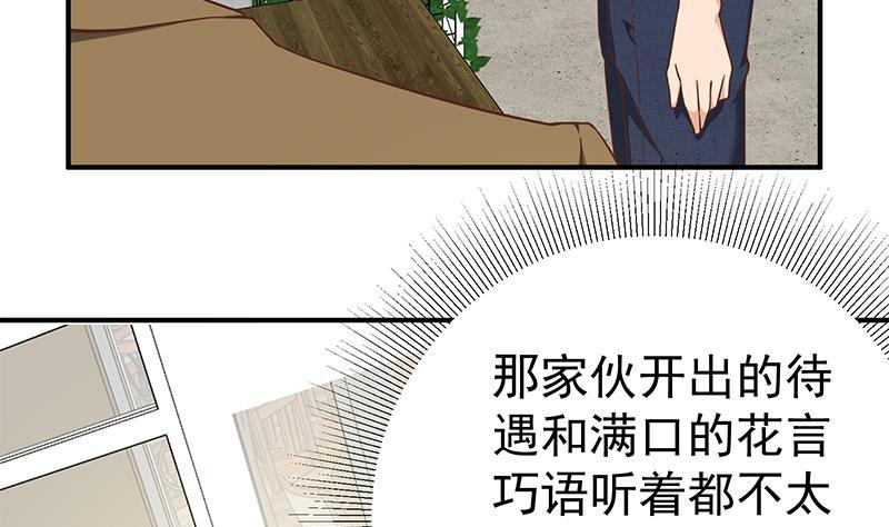 都是黑丝惹的祸 333 第二季 第84话 那是我兄弟 第5页