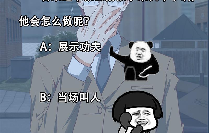 都是黑丝惹的祸 333 第二季 第84话 那是我兄弟 第56页