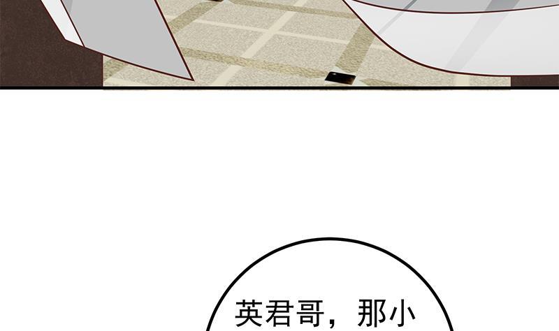 都是黑丝惹的祸 333 第二季 第84话 那是我兄弟 第11页