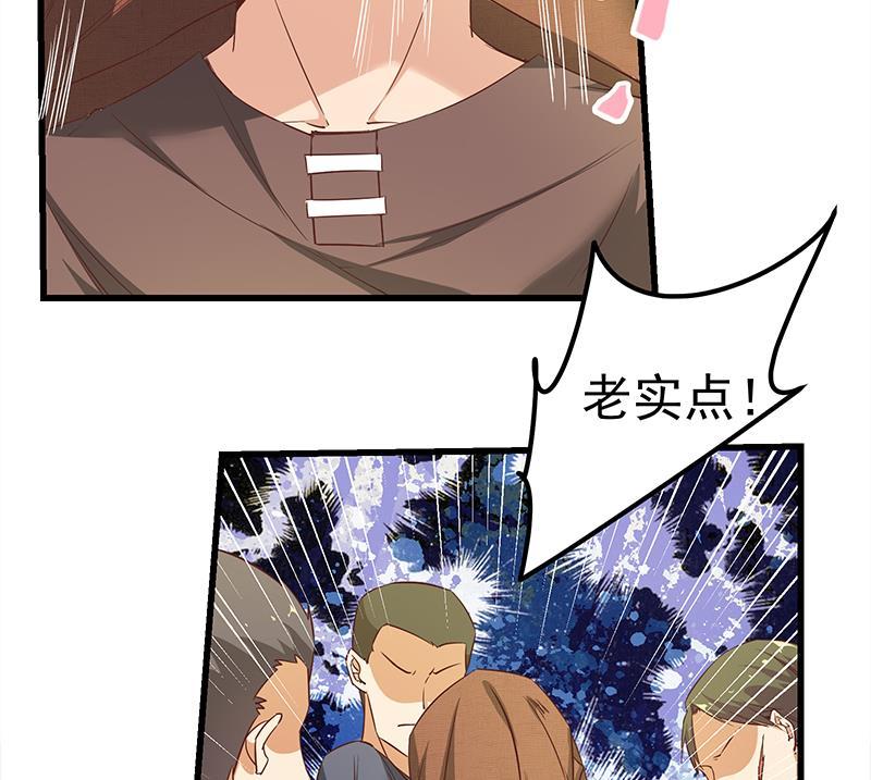 都是黑丝惹的祸 333 第二季 第84话 那是我兄弟 第26页