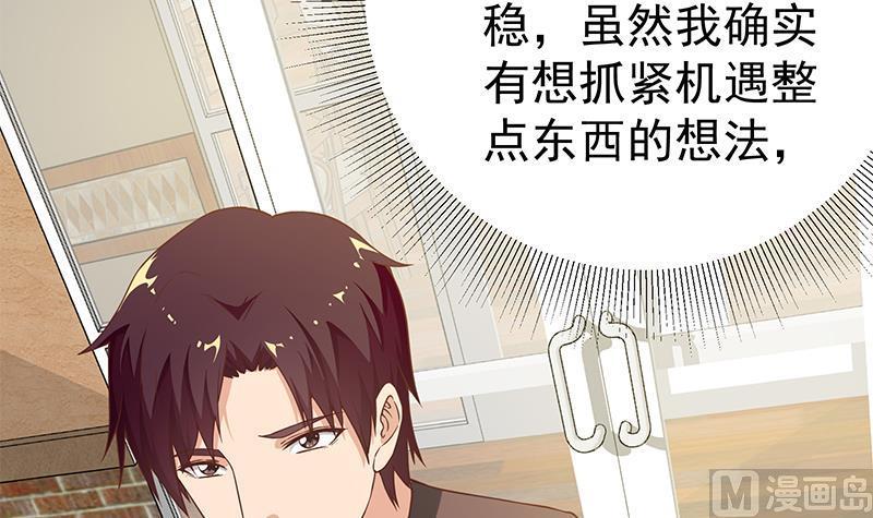 都是黑丝惹的祸 333 第二季 第84话 那是我兄弟 第6页
