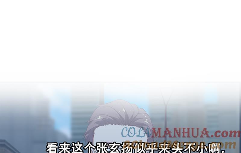 都是黑丝惹的祸 333 第二季 第84话 那是我兄弟 第55页
