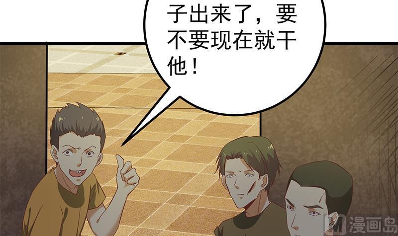 都是黑丝惹的祸 333 第二季 第84话 那是我兄弟 第12页