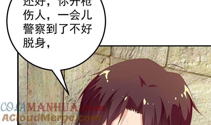 都是黑丝惹的祸 334 第二季 第85话 枪声！ 第52页