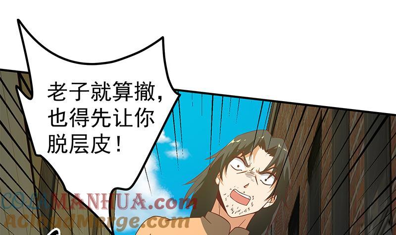 都是黑丝惹的祸 334 第二季 第85话 枪声！ 第31页