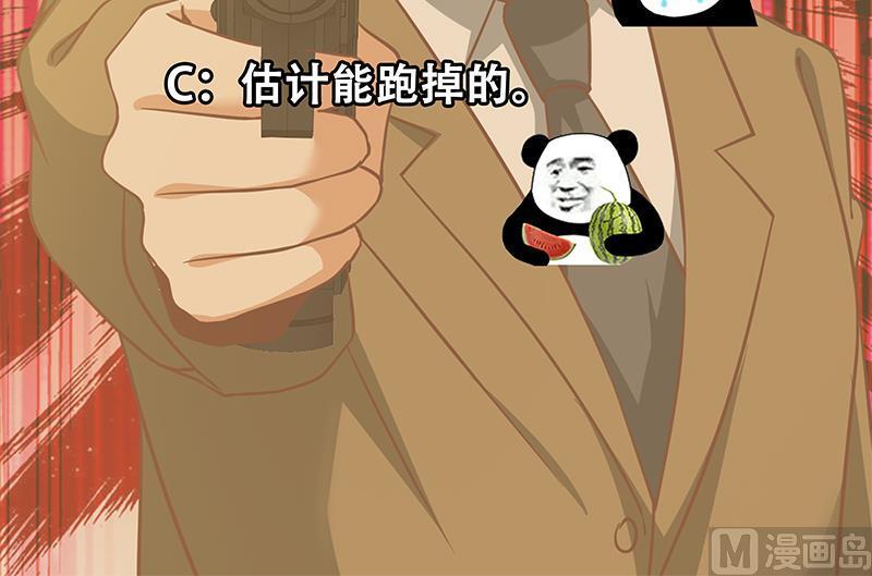 都是黑丝惹的祸 334 第二季 第85话 枪声！ 第57页