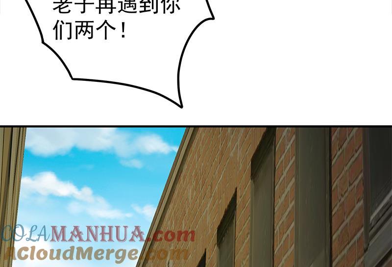 都是黑丝惹的祸 334 第二季 第85话 枪声！ 第28页