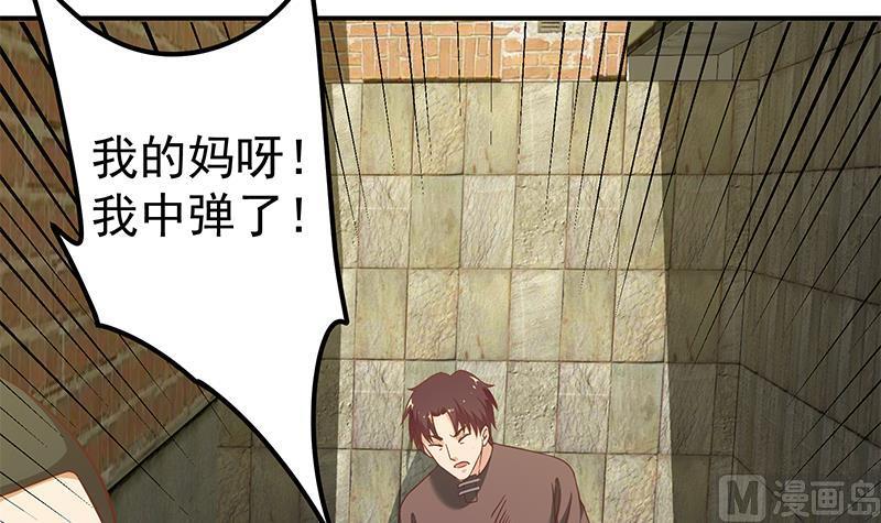 都是黑丝惹的祸 334 第二季 第85话 枪声！ 第39页