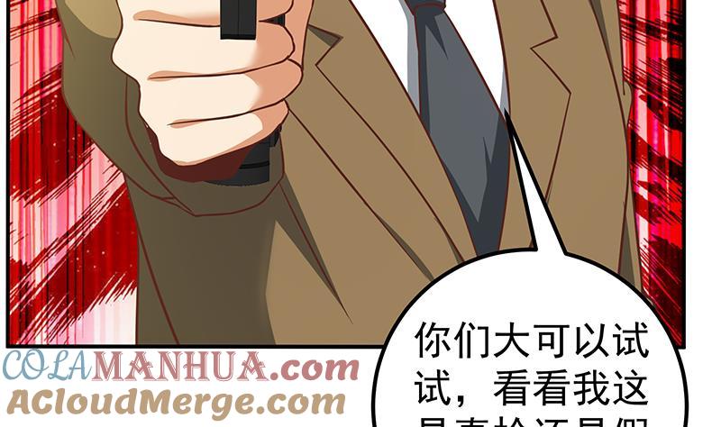 都是黑丝惹的祸 334 第二季 第85话 枪声！ 第22页