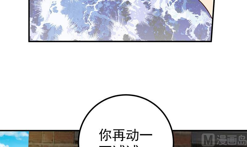 都是黑丝惹的祸 334 第二季 第85话 枪声！ 第12页