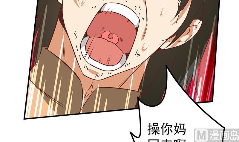 都是黑丝惹的祸 334 第二季 第85话 枪声！ 第48页