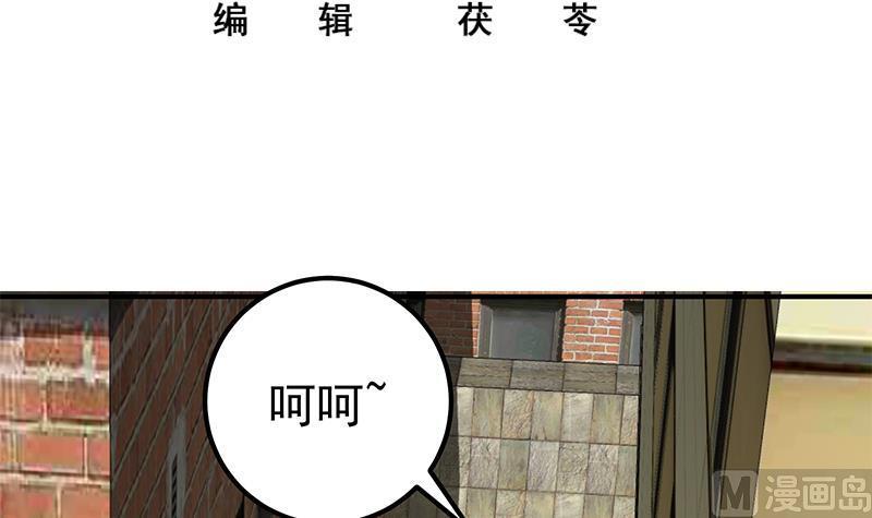 都是黑丝惹的祸 334 第二季 第85话 枪声！ 第3页