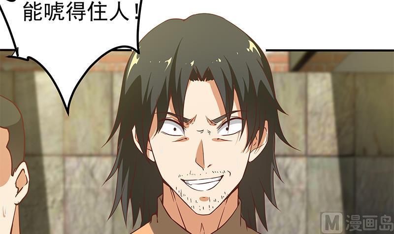都是黑丝惹的祸 334 第二季 第85话 枪声！ 第18页