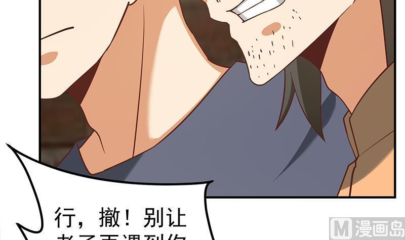都是黑丝惹的祸 334 第二季 第85话 枪声！ 第27页