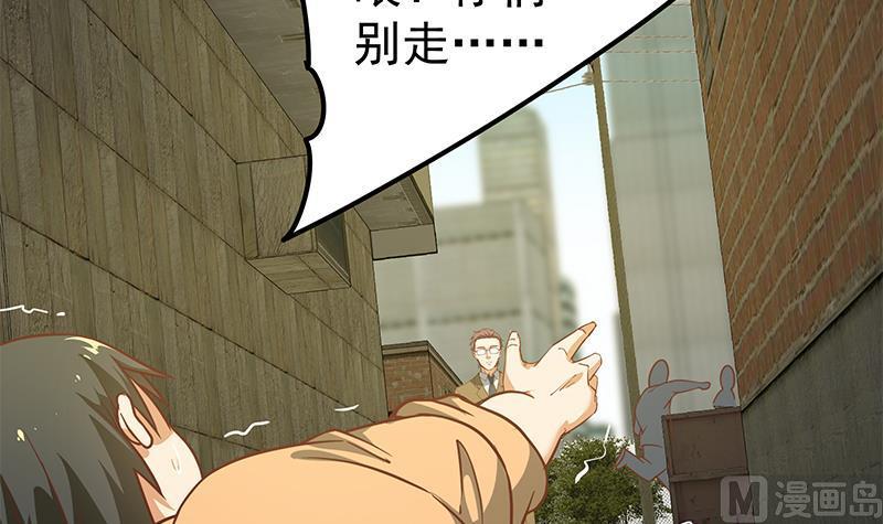 都是黑丝惹的祸 334 第二季 第85话 枪声！ 第45页