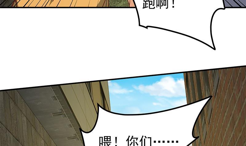 都是黑丝惹的祸 334 第二季 第85话 枪声！ 第44页