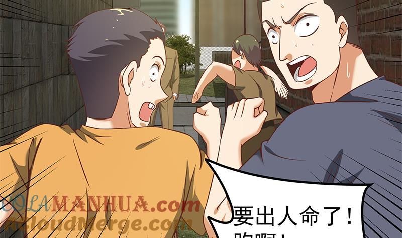 都是黑丝惹的祸 334 第二季 第85话 枪声！ 第43页