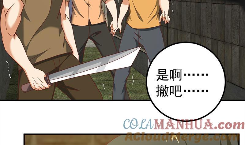 都是黑丝惹的祸 334 第二季 第85话 枪声！ 第25页
