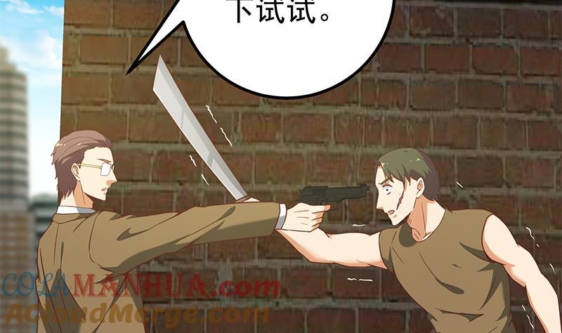 都是黑丝惹的祸 334 第二季 第85话 枪声！ 第13页