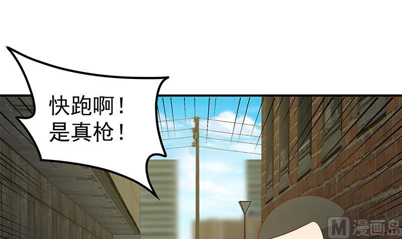 都是黑丝惹的祸 334 第二季 第85话 枪声！ 第42页