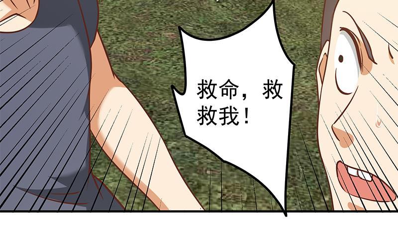 都是黑丝惹的祸 334 第二季 第85话 枪声！ 第41页