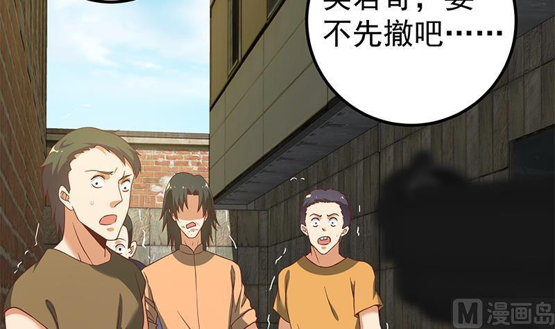 都是黑丝惹的祸 334 第二季 第85话 枪声！ 第24页