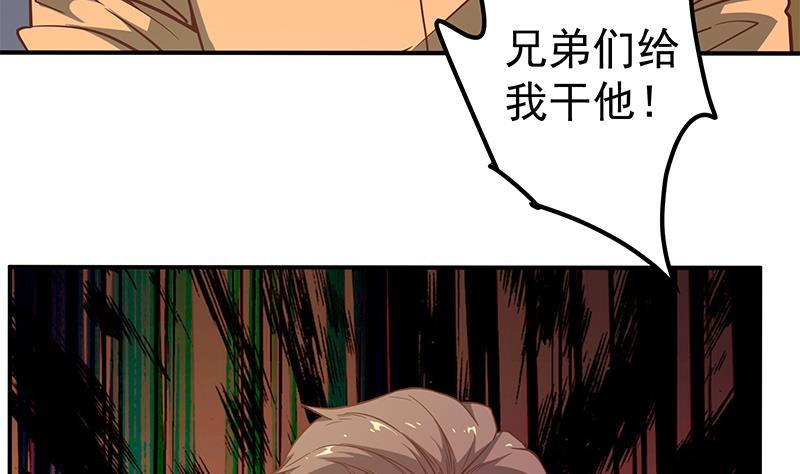 都是黑丝惹的祸 334 第二季 第85话 枪声！ 第20页