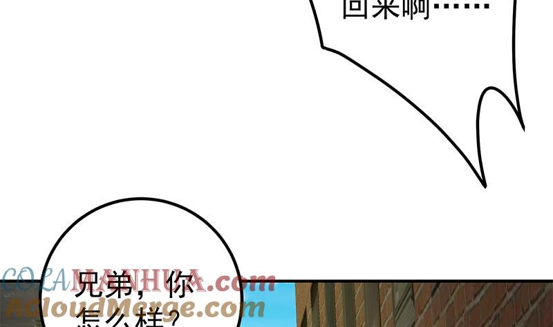 都是黑丝惹的祸 334 第二季 第85话 枪声！ 第49页