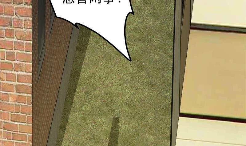 都是黑丝惹的祸 334 第二季 第85话 枪声！ 第5页