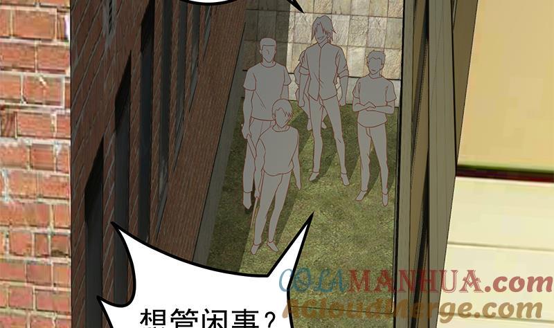 都是黑丝惹的祸 334 第二季 第85话 枪声！ 第4页