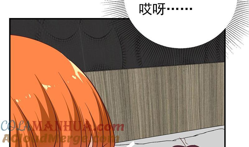 都是黑丝惹的祸 335 第二季 第86话 可惜不是黑丝 第37页