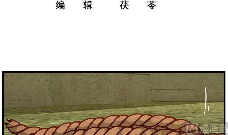 都是黑丝惹的祸 335 第二季 第86话 可惜不是黑丝 第3页