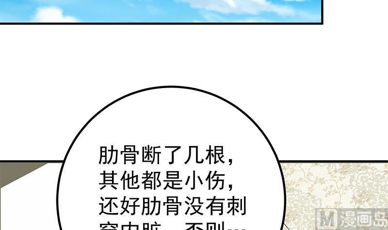 都是黑丝惹的祸 335 第二季 第86话 可惜不是黑丝 第30页