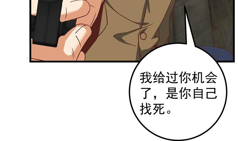 都是黑丝惹的祸 335 第二季 第86话 可惜不是黑丝 第17页