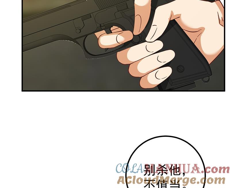 都是黑丝惹的祸 335 第二季 第86话 可惜不是黑丝 第22页
