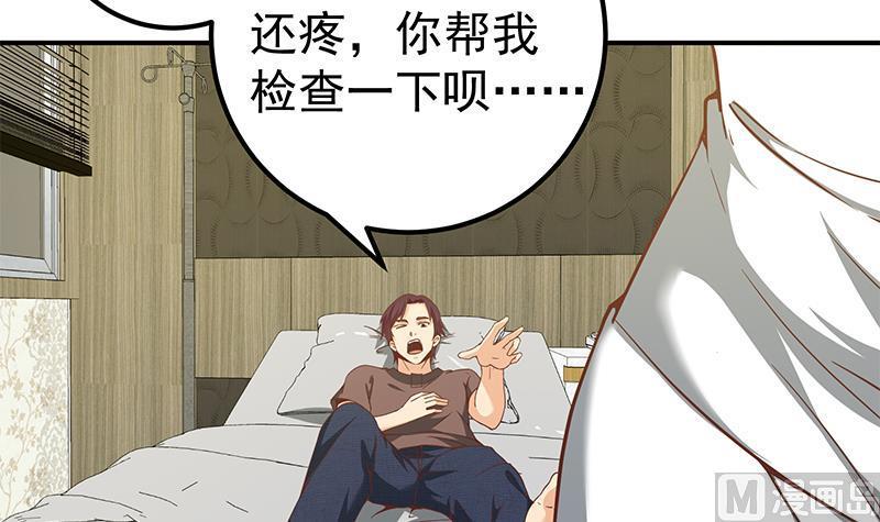都是黑丝惹的祸 335 第二季 第86话 可惜不是黑丝 第42页